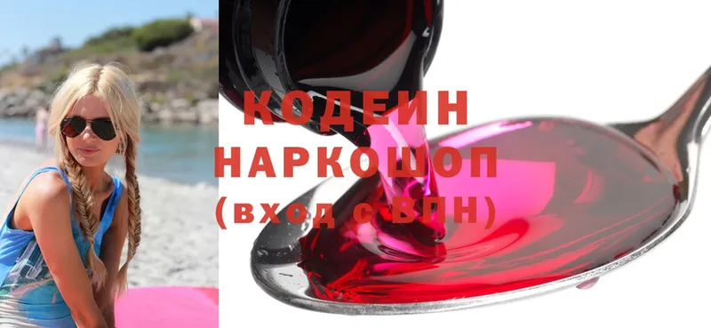 где купить наркоту  Тверь  Кодеиновый сироп Lean Purple Drank 