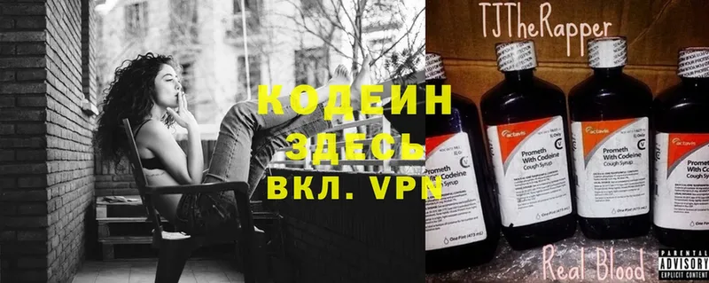 Кодеин напиток Lean (лин) Тверь