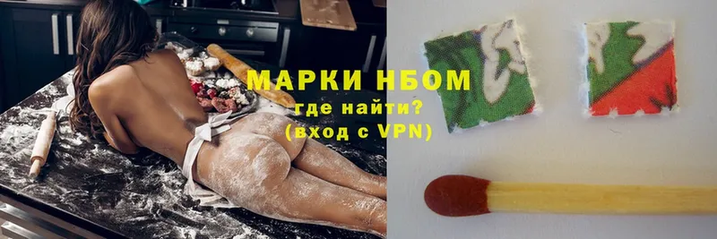 Марки NBOMe 1,5мг  Тверь 